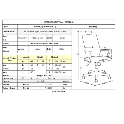 CF2985 Πολυθρόνα Γραφείου Διευθυντή, Άσπρο - Mesh Μαύρο